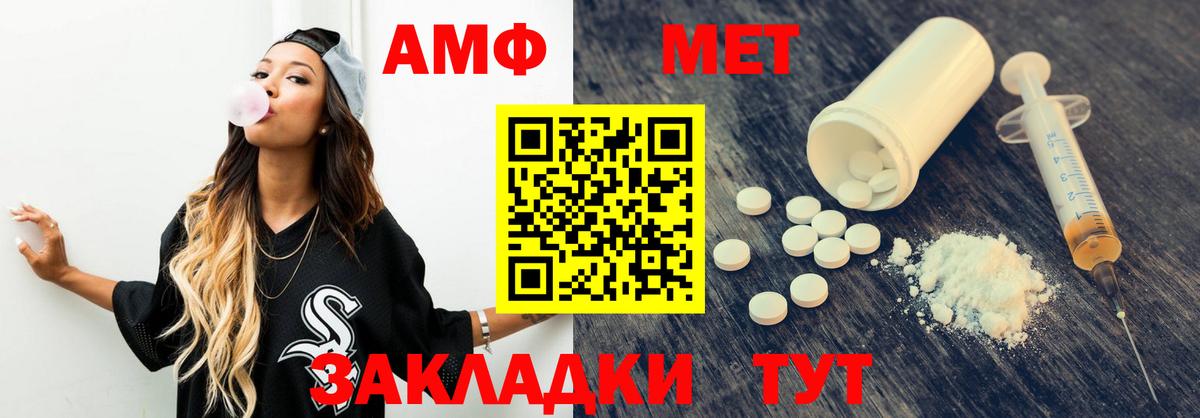 АМФ  Amphetamine Premium  Вход с VPN  Тавда 