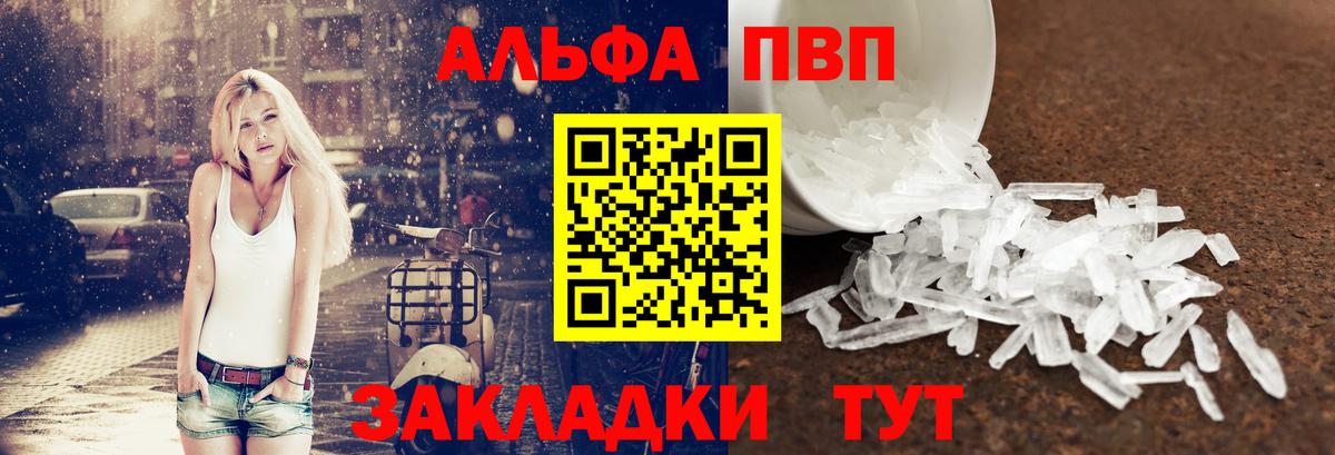 А ПВП VHQ  Alfa_PVP VHQ  Вход с VPN  Тавда 