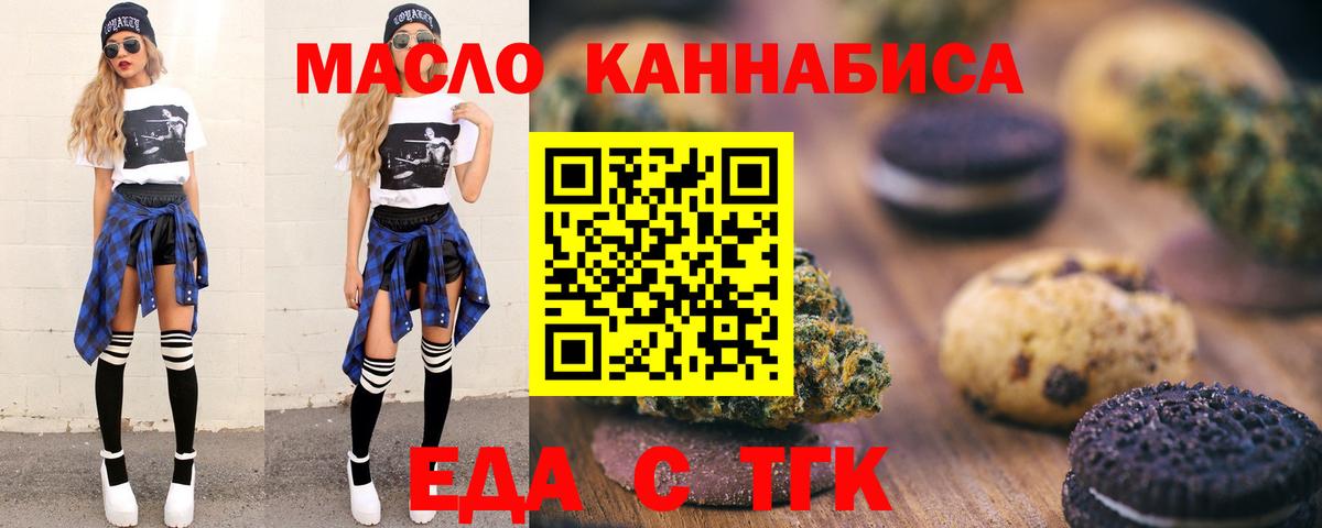 Cannafood марихуана Тавда