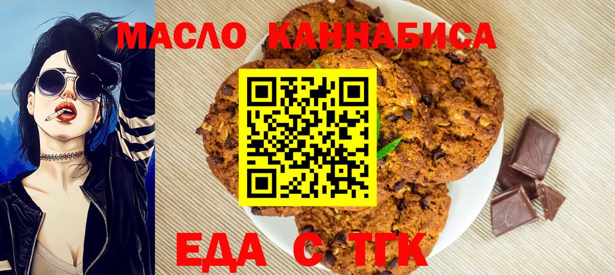 Cannafood конопля  Вход с VPN  Тавда 