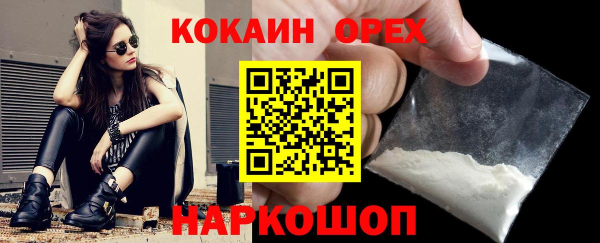 COCAIN VHQ Тавда
