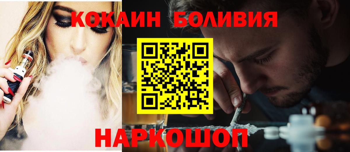 Кокаин FishScale  КОКАИН Колумбийский  Тавда  COCAIN  купить наркотики сайты  Вход с VPN 
