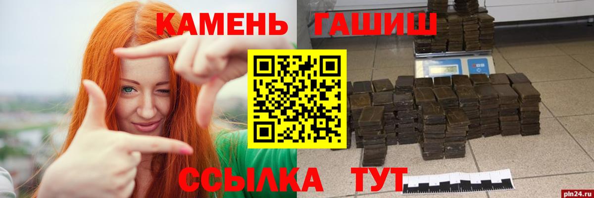 ГАШИШ  ГАШ hashish  ГАШ индика сатива  Вход с VPN  Тавда 
