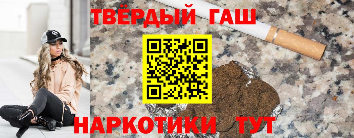 ГАШИШ хэш Тавда