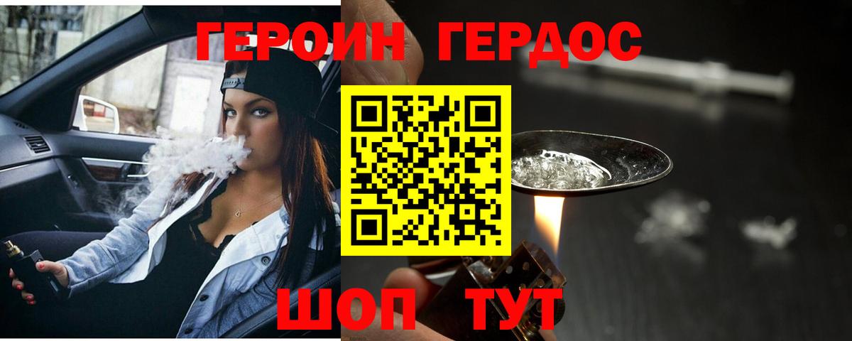Тавда  Героин Афган  ГЕРОИН  Вход с VPN 