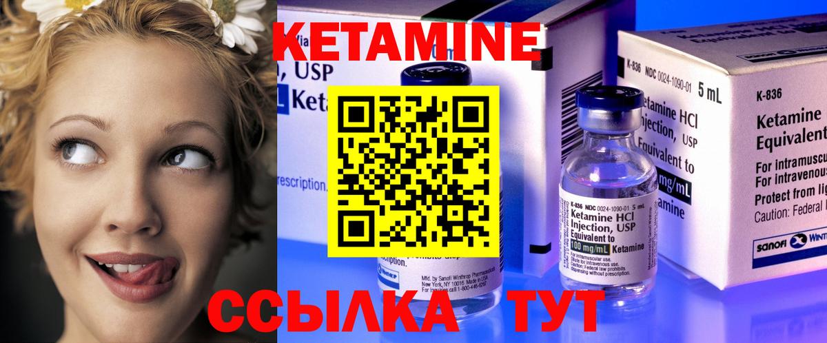 Тавда  КЕТАМИН ketamine  Вход с VPN 