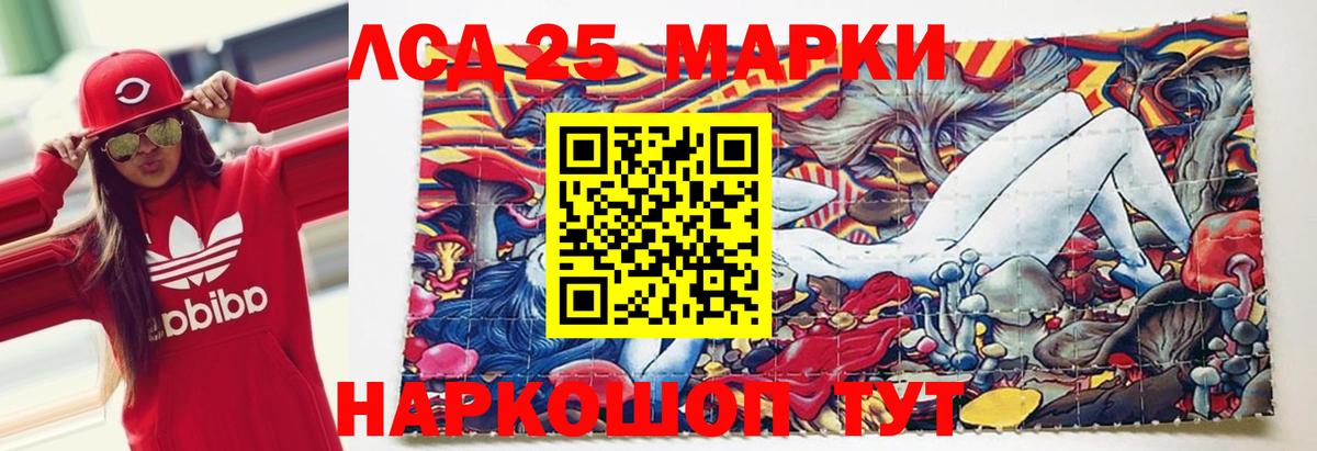 LSD-25 экстази кислота Тавда