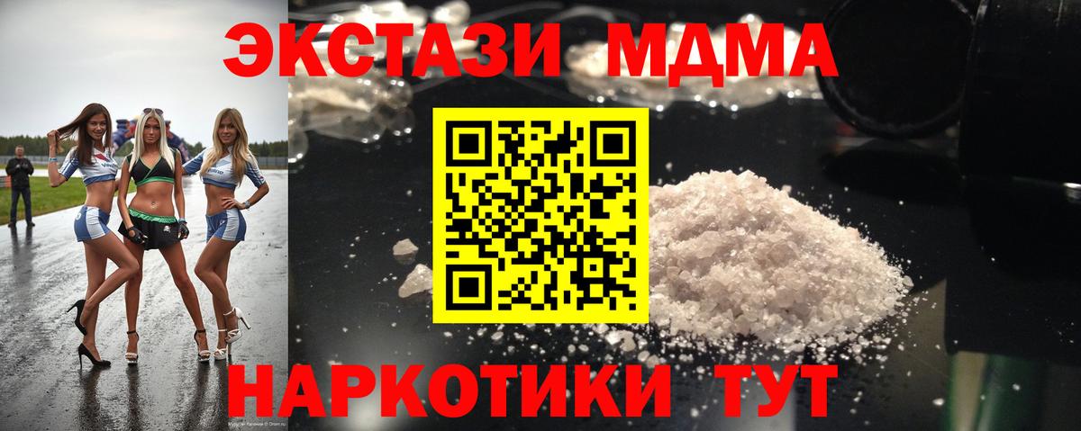 МДМА crystal  МДМА VHQ  Тавда  Вход с VPN 