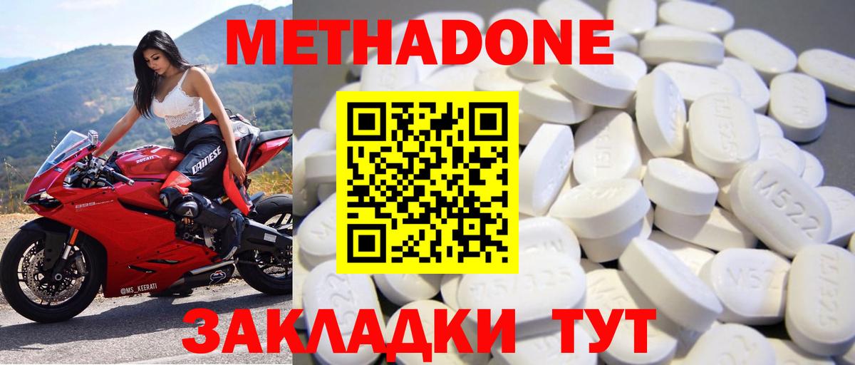 Тавда  Метадон белоснежный  Вход с VPN 