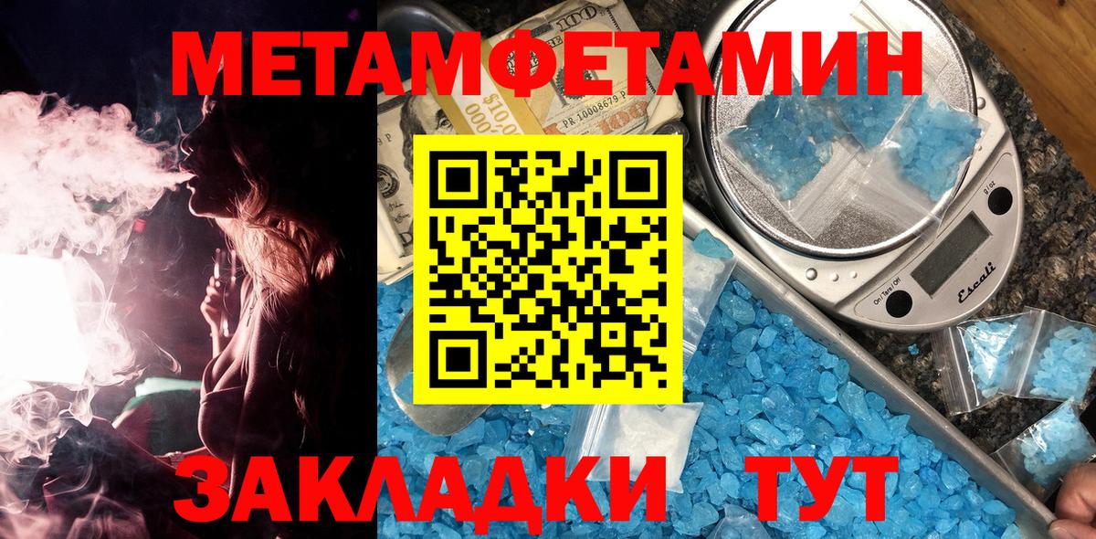 Первитин кристалл  Вход с VPN  Тавда 