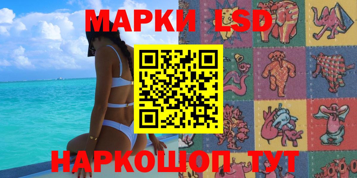 Марки NBOMe 1,5мг Тавда