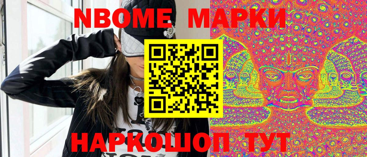 Наркотические марки 1,5мг  Наркотические марки 1,5мг  Марки NBOMe  Вход с VPN  Тавда 