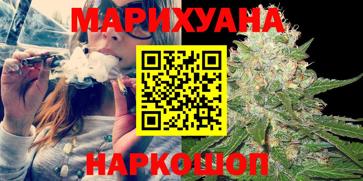 Марихуана AK-47 Тавда
